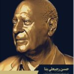 سردیس پدر صنعت موتورسیکلت ایران از یونسکو پاریس تا دبی