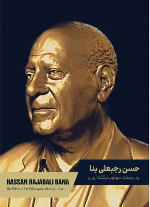 سردیس پدر صنعت موتورسیکلت ایران از یونسکو پاریس تا دبی سردیس پدر صنعت موتورسیکلت ایران از یونسکو پاریس تا دبی